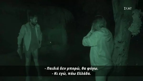 Survivor 5: Με ουρλιαχτά ξεκίνησε το σημερινό (4/5) επεισόδιο - Τι συνέβη;