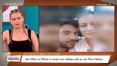 «Λύγισε» η Ντόρα Μακρυγιάννη για τον Πάνο Νάτση - «Δεν μπορώ να δω τις Σέρρες...»