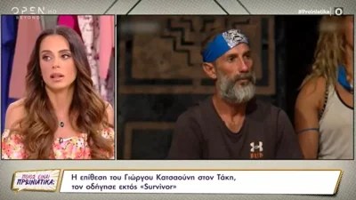 Survivor 5: «Από τη στιγμή που...» - Η αποκάλυψη της Αντωνά για τον όρο στο συμβόλαιο των παικτών