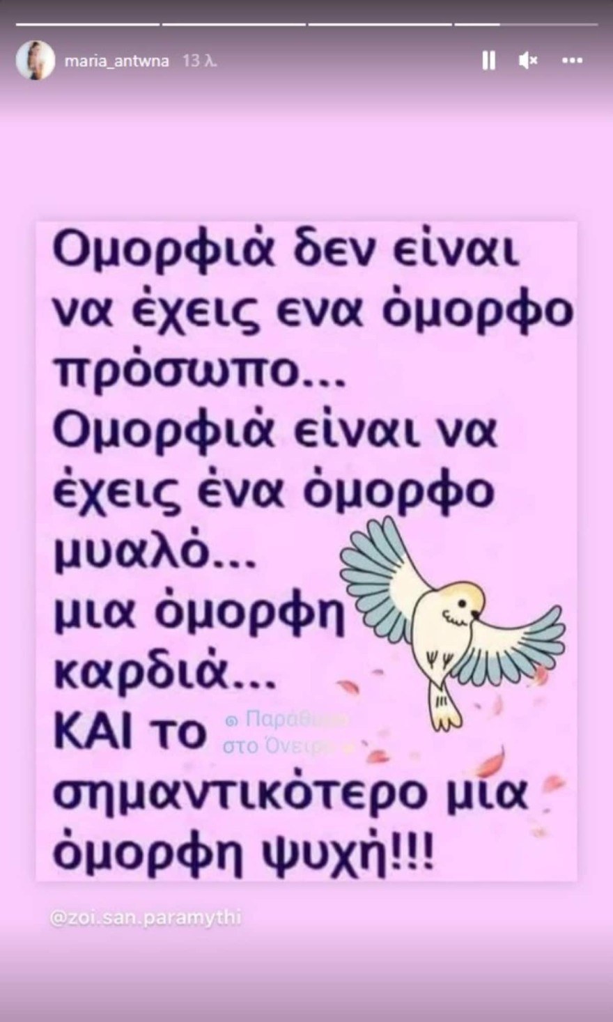 Η ανάρτηση