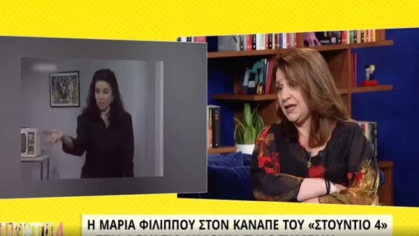 Συγκλονίζει η Μαρία Φιλίππου - «Είχα θυμό μέσα στο διαζύγιο! Δεν ήθελα να λήξει, ζήτησα βοήθεια»
