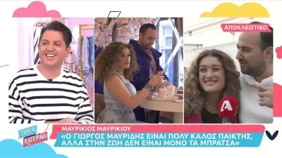 «Τι να συγκρίνουμε τώρα;» - Έτσι σχολίασε ο Μαυρίκιος το γάμο του Μαυρίδη λίγο πριν μπουν στο Asia Express