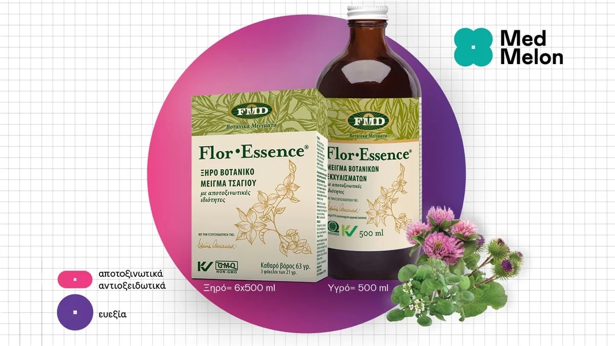 Καιρός για αποτοξίνωση με Flor•Essence!