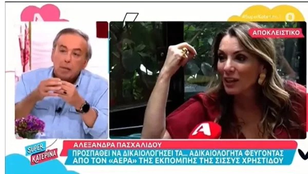 «Ξινή, ε ξινή!» - Έξαλλος ο Μικρούτσικος με την Αλεξάνδρα Πασχαλίδου στον αέρα του Super Κατερίνα