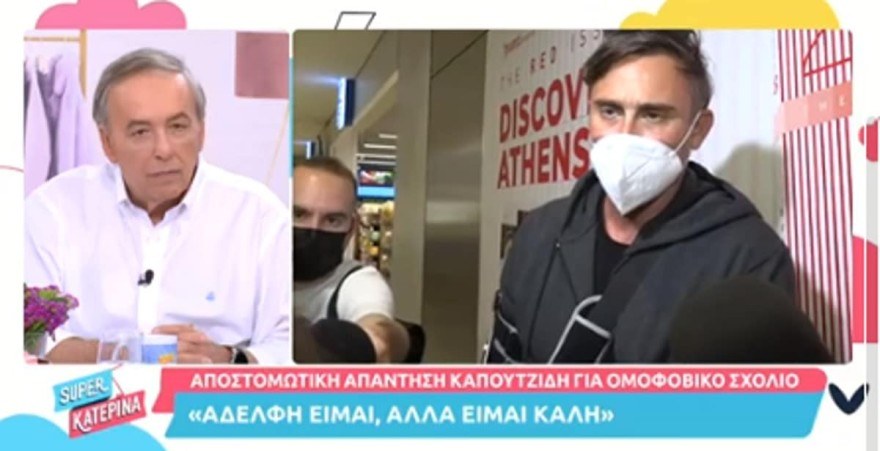 Μικρούτσικος για Καπουτζίδη