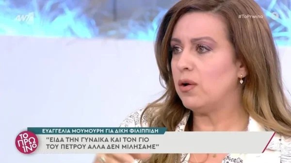 «Είναι δύσκολο να βλέπεις τον φίλο σου με χειροπέδες» - Η Ευαγγελία Μουμούρη λύγισε στον αέρα του Πρωινού για τον Πέτρο Φιλιππίδη