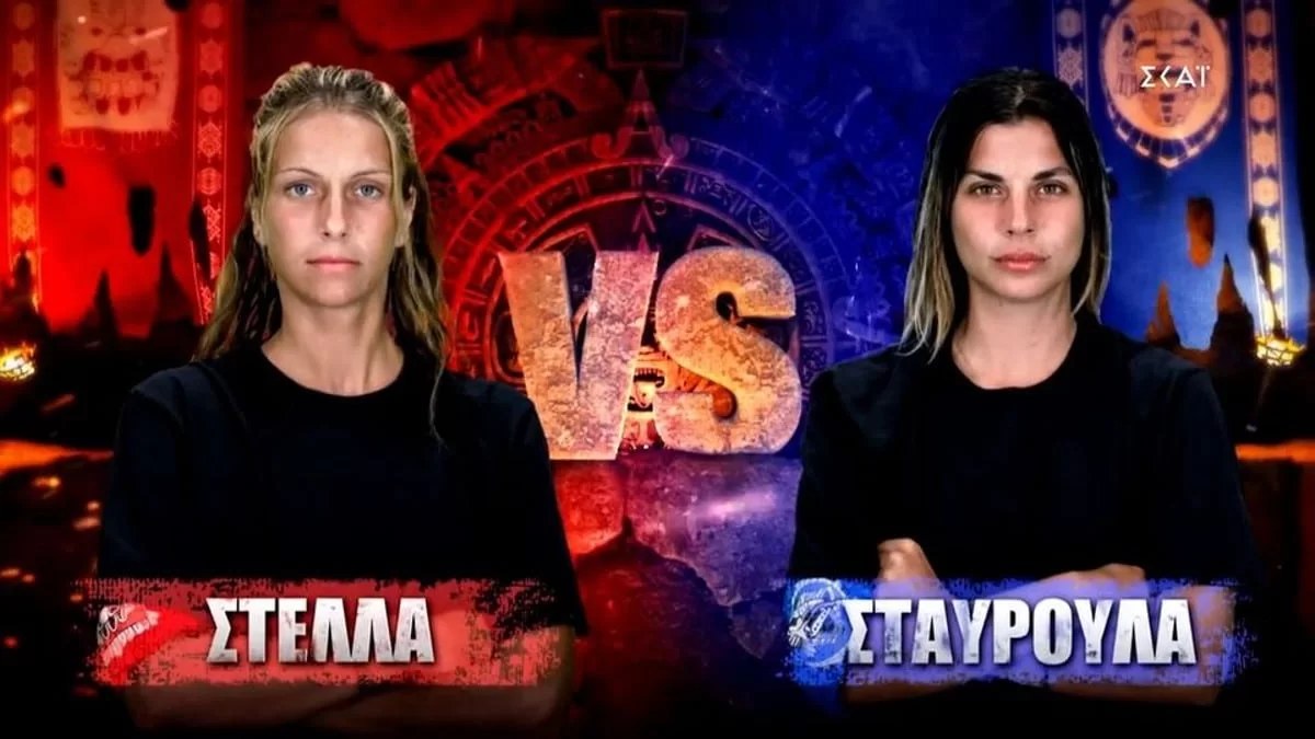 Survivor 5: Αυτή είναι η ομάδα που κέρδισε το έπαθλο επικοινωνίας