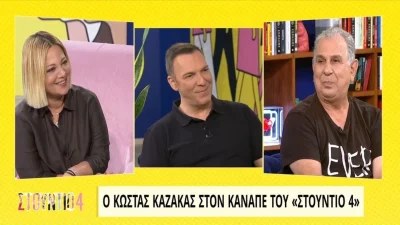 «Γιατί είναι ένας άνθρωπος πολύ αλέγκρος...» - Ο Κώστας Καζάκας αποκαλύπτει για την συνεργασία του με την Ελισάβετ Κωνσταντινίδου
