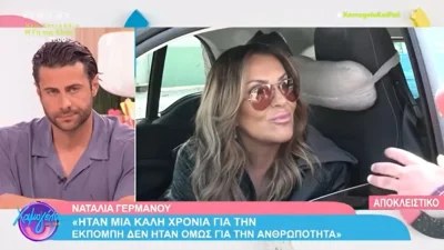 «Θέλω ιδανικά να....» - Με δεύτερο πρότζεκτ στον ALPHA η Ναταλία Γερμανού;