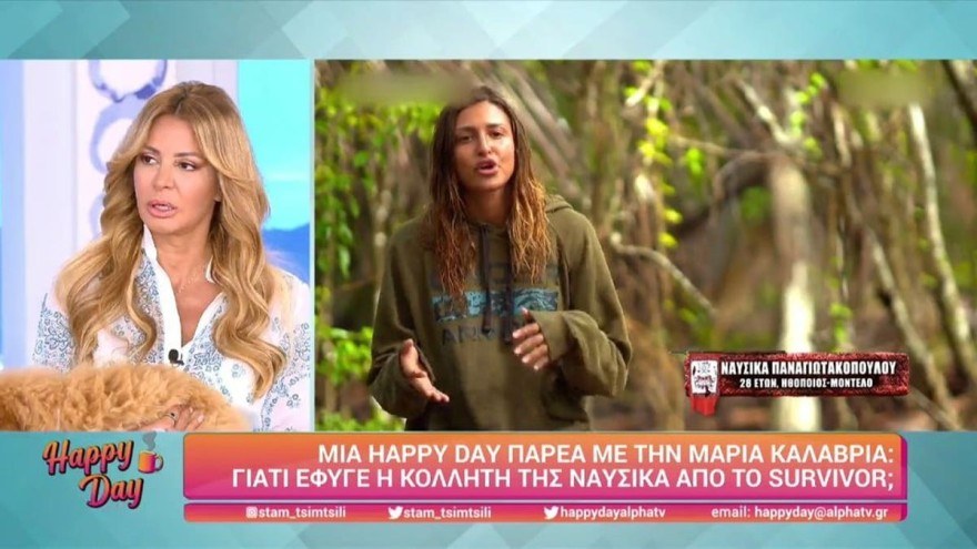 Ναυσικά Παναγιωτακοπούλου γάμος Πηλαδάκης