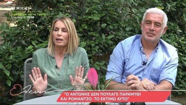 «Η Βάσω κάποια στιγμή μου δήλωσε ότι αν...» - Η σπάνια αποκάλυψη του Νικοπολίδη για τη σύζυγό του