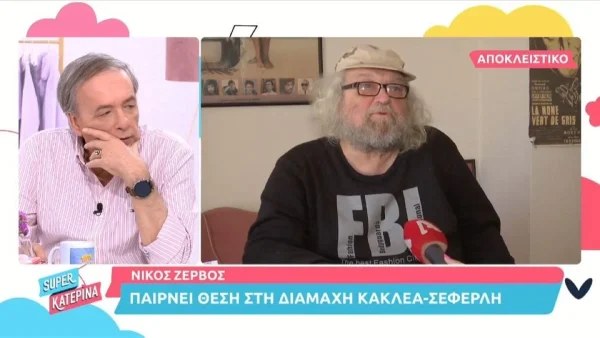 «Είμαι σχεδόν σίγουρος ότι είναι στημένο» - "Κόλαφος" ο Νίκος Ζερβός για την υπόθεση βιασμού της Έλενας Αθανασοπούλου