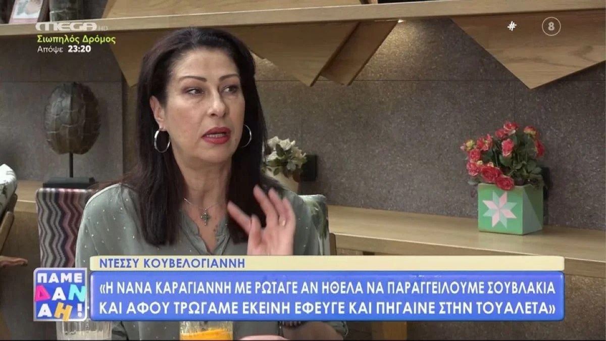 «Αφού έτρωγε, πήγαινε στην τουαλέτα» - Η Ντέσσυ Κουβελογιάννη αποκαλύπτει για την Νανά Καραγιάννη