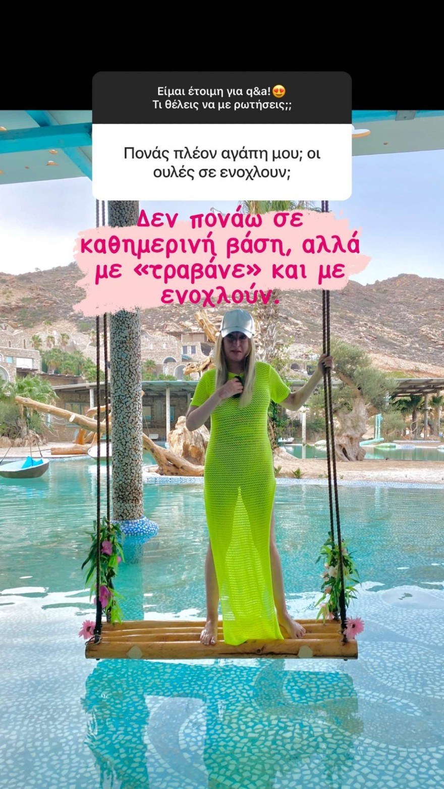 Η Ιωάννα Παλιοσπύρου απαντά στο Instagram