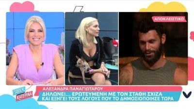 «Είναι παλαιάς κοπής» - Η Αλεξάνδρα Παναγιώταρου αποκάλυψε τι την "τράβηξε" περισσότερο στον Στάθη Σχίζα