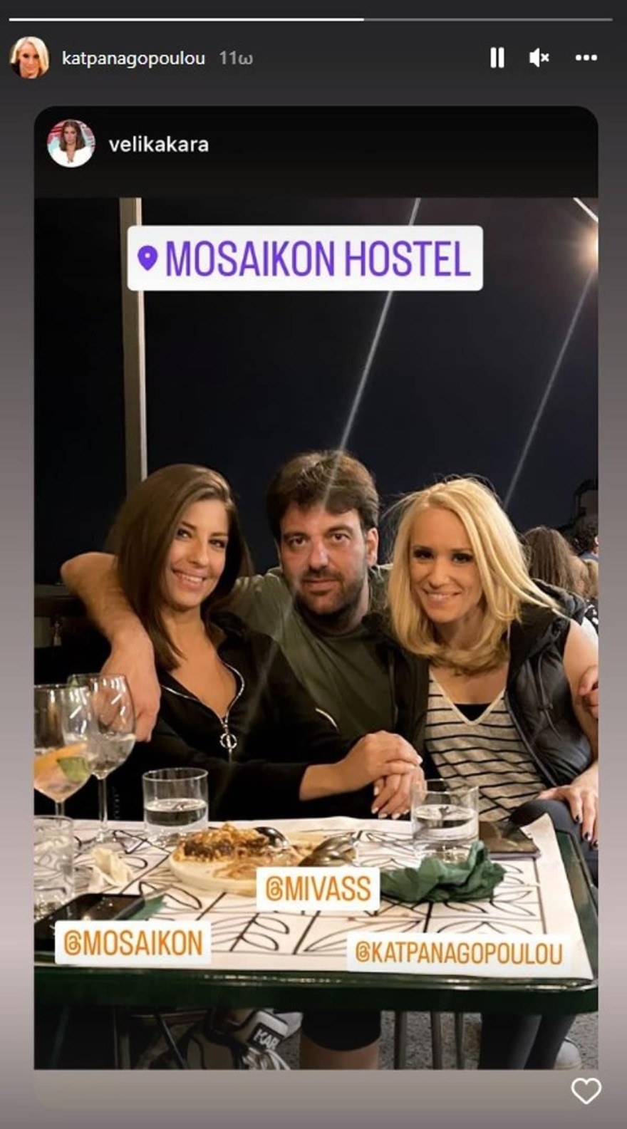 Κατερίνα Παναγοπούλου Ντέμης Νικολαΐδης χωρισμός