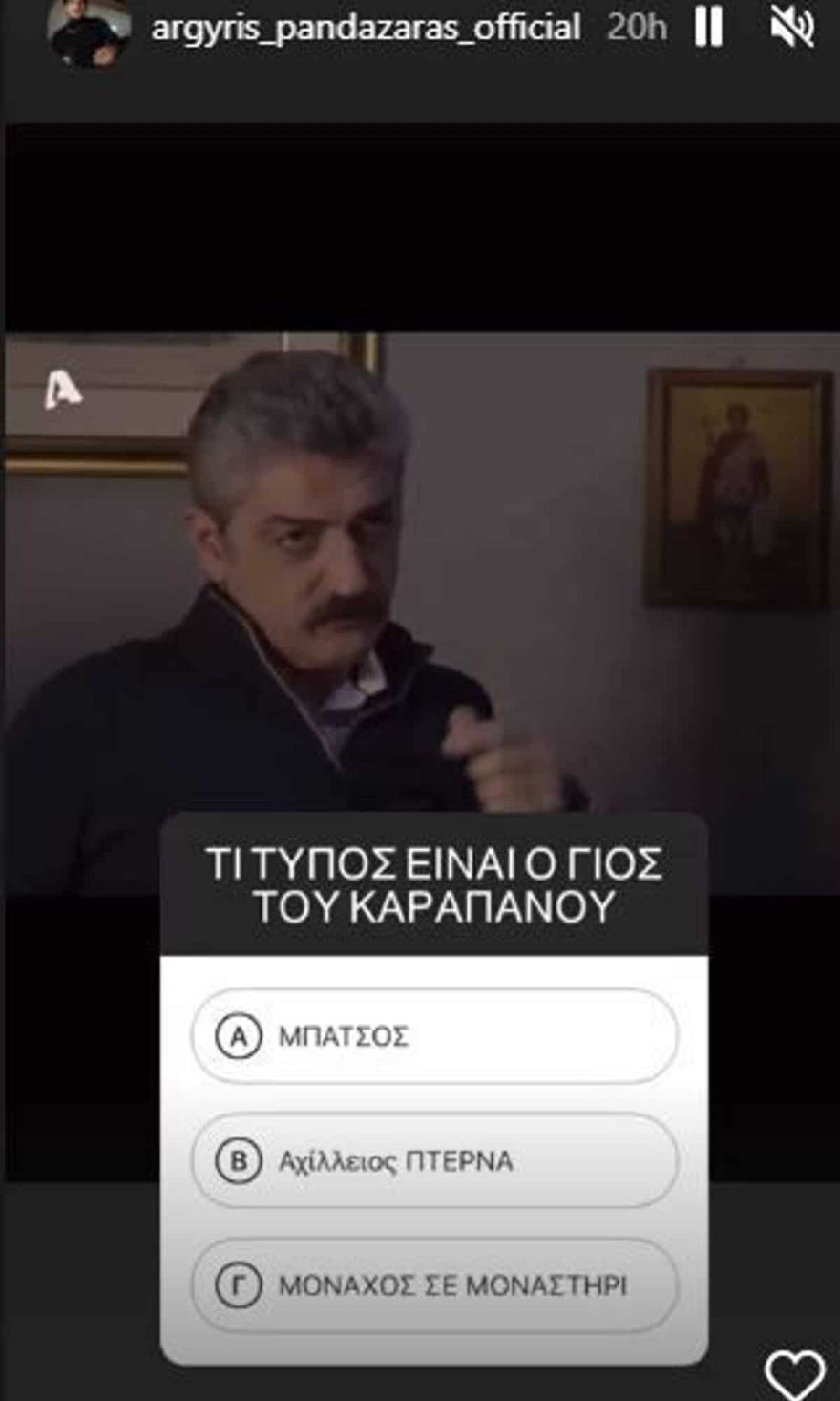 Τα επικά quiz που μοιράζεται με τους φαν του o Πανταζάρας