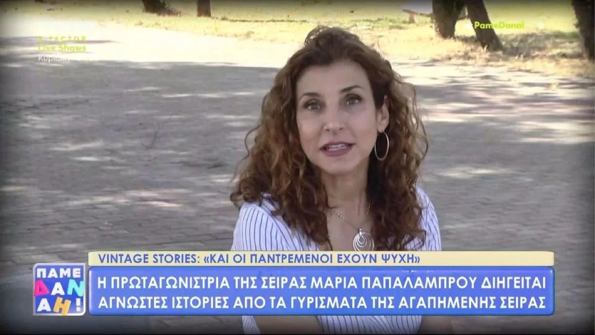 Η αποκάλυψη της Παπαλάμπρου για τη σειρά "Και οι παντρεμένοι έχουν ψυχή":  «Ο κόσμος με..."