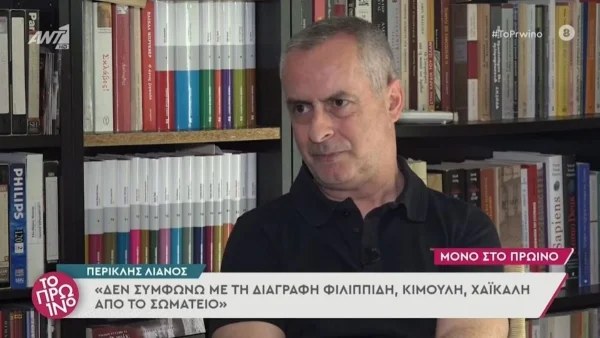 «Δεν μπορούσαμε να...» - Ο Περικλής Λιανός αποκαλύπτει για τη συνεργασία του με τον Πέτρο Φιλιππίδη που δεν έληξε καλά