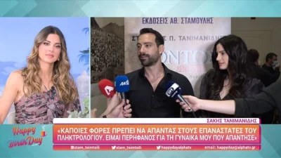 Μπόμπα - Τανιμανίδης: Η πρώτη κοινή εμφάνιση μετά το ''σάλο'' στο instagram