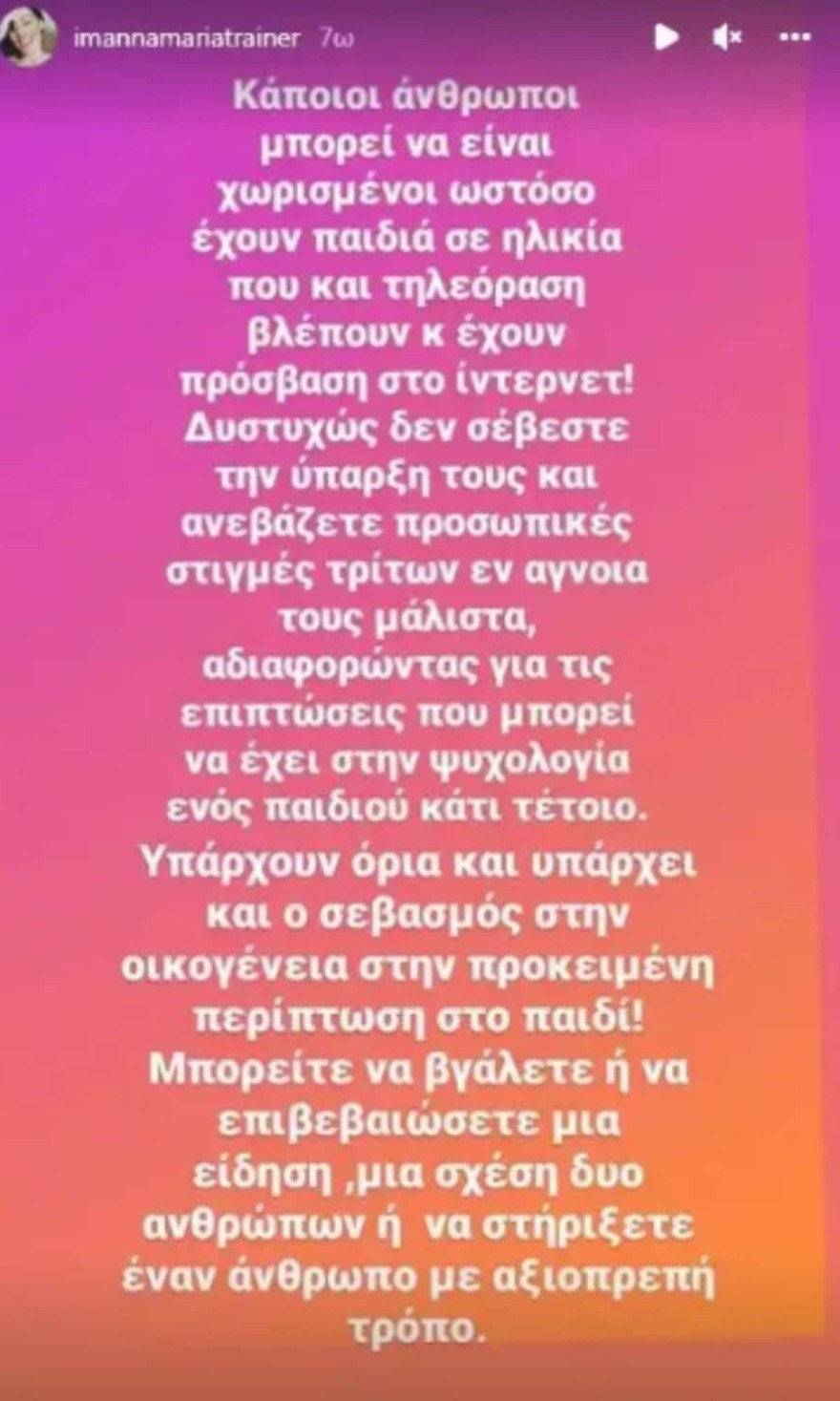 Ενοχλημένη η πρώην σύντροφος του Στάθη Σχίζα