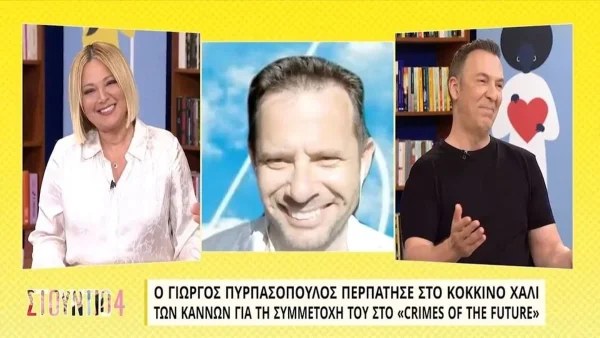 «Ένιωσα πολύ υπερήφανος» - Ο Γιώργος Πυρπασόπουλος μιλά για τη συγκλονιστική εμπειρία του στις Κάννες