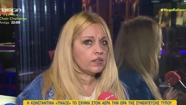 Η Κωνσταντίνα ''τίναξε'' το σχήμα στον αέρα λίγο πριν την πρεμιέρα - Οι πρώτες δηλώσεις της Σαμπρίνας