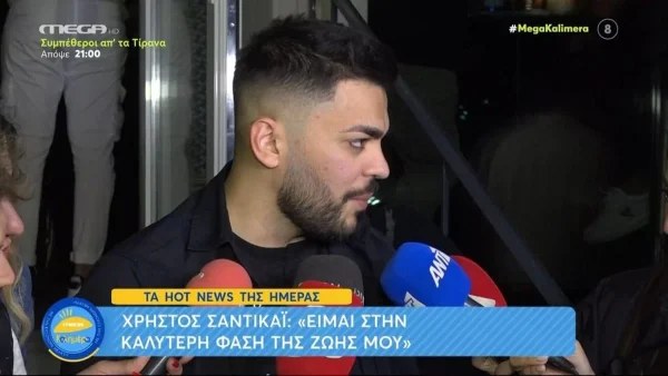 «Η Λάουρα είναι στον πέμπτο μήνα...» - Η αποκάλυψη του Χρήστου Σαντικάι για το φύλο του μωρού και το όνομα που θα πάρει