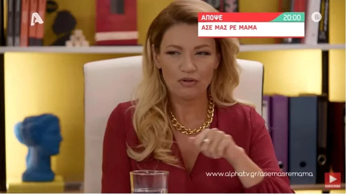 Άσε μας ρε μαμά: Θα τα καταφέρει ο Θωμάς να τα ξαναφτιάξει στον Βασίλη και τη Νικόλ;