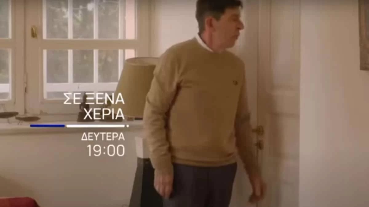 Σε ξένα χέρια: Ο Μάνος παραδίνεται στην αστυνομία
