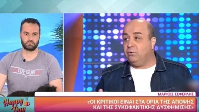 «Δεν εφηύρα εγώ τους ομοφυλόφιλους...» - Οργισμένος ο Μάρκος Σεφερλής για την κριτική που δέχεται
