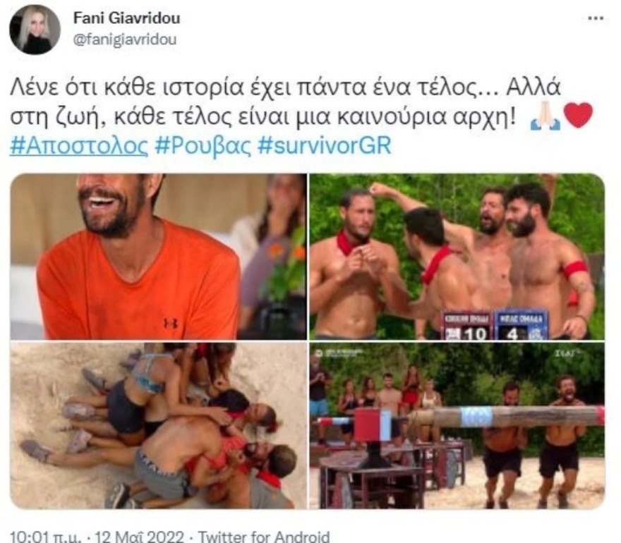 Στο πλευρό του Απόστολου Ρουβά η σύντροφός του μετά την αποχώρησή του από το Survivor