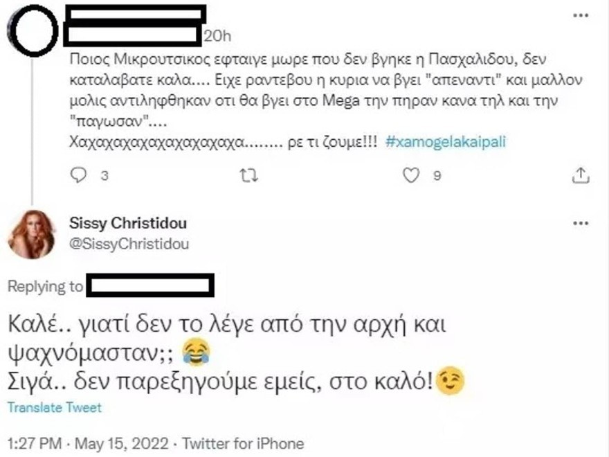 Η