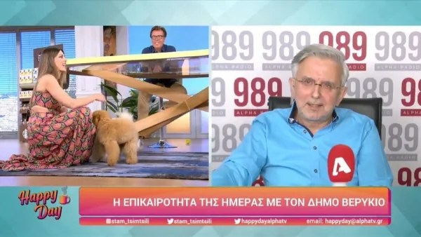 Απίστευτο περιστατικό στον αέρα του Happy Day - Η Σταματίνα Τσιμτσιλή δεν ήξερε πως να αντιδράσει
