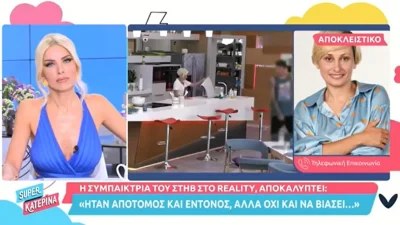 «Θα μπορούσε να χτυπήσει μία γυναίκα...» - Η αποκάλυψη της Σοφίας Αλεξανιάν για τον Στηβ Μιλάτο
