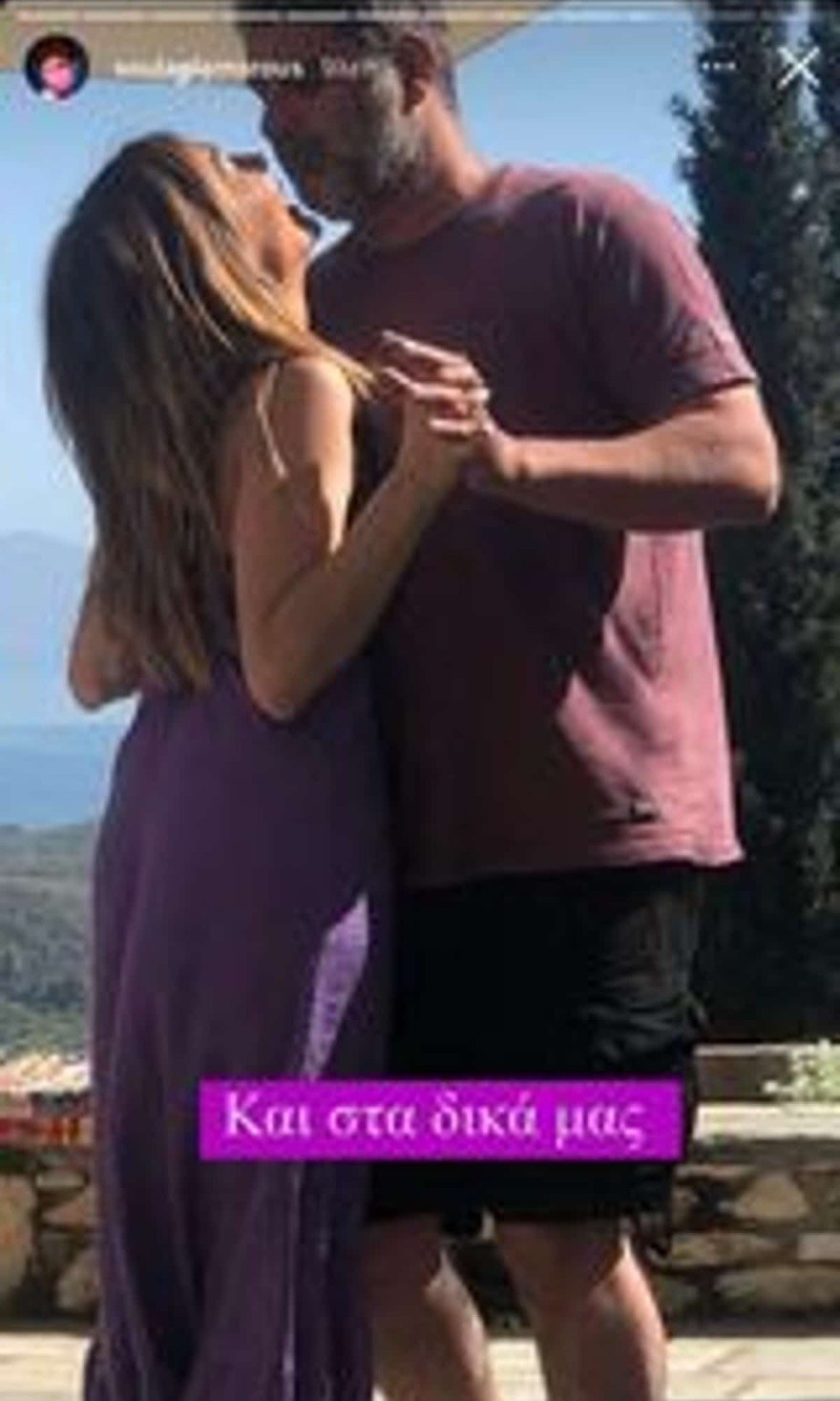 Παντρεύονται Μπισμπίκης - Βανδή