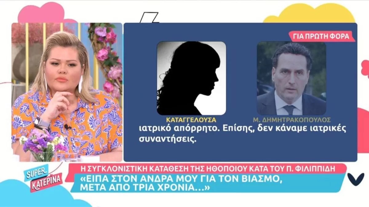 Δίκη Φιλιππίδη: «Είδατε ότι η Μπεκατώρου έκανε διαφημίσεις μετά την καταγγελία...» - Ο δικηγόρος στριμώχνει την καταγγέλουσα