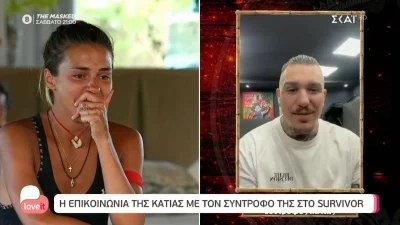"Το στήριγμά μου" - Όταν η Κάτια Ταραμπάνκο έκλαιγε για τον σύντροφο που δυο μήνες μετά... κεράτωσε