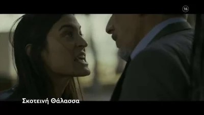 Σκοτεινή Θάλασσα: Η αναδρομή στην ημέρα εξαφάνισης της Άννας θα ''ταράξει'' τα νερά