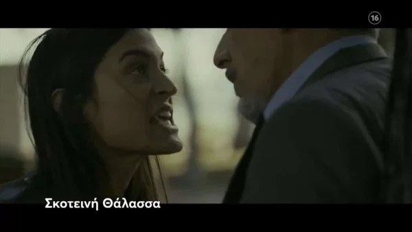 Σκοτεινή Θάλασσα: Η αναδρομή στην ημέρα εξαφάνισης της Άννας θα ''ταράξει'' τα νερά