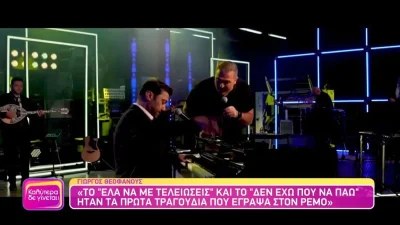 «Βέβαια για να φτάσω στη Χαρούλα...» - Ο Θεοφάνους αποκαλύπτει για τη γνωριμία του με την Χάρις Αλεξίου