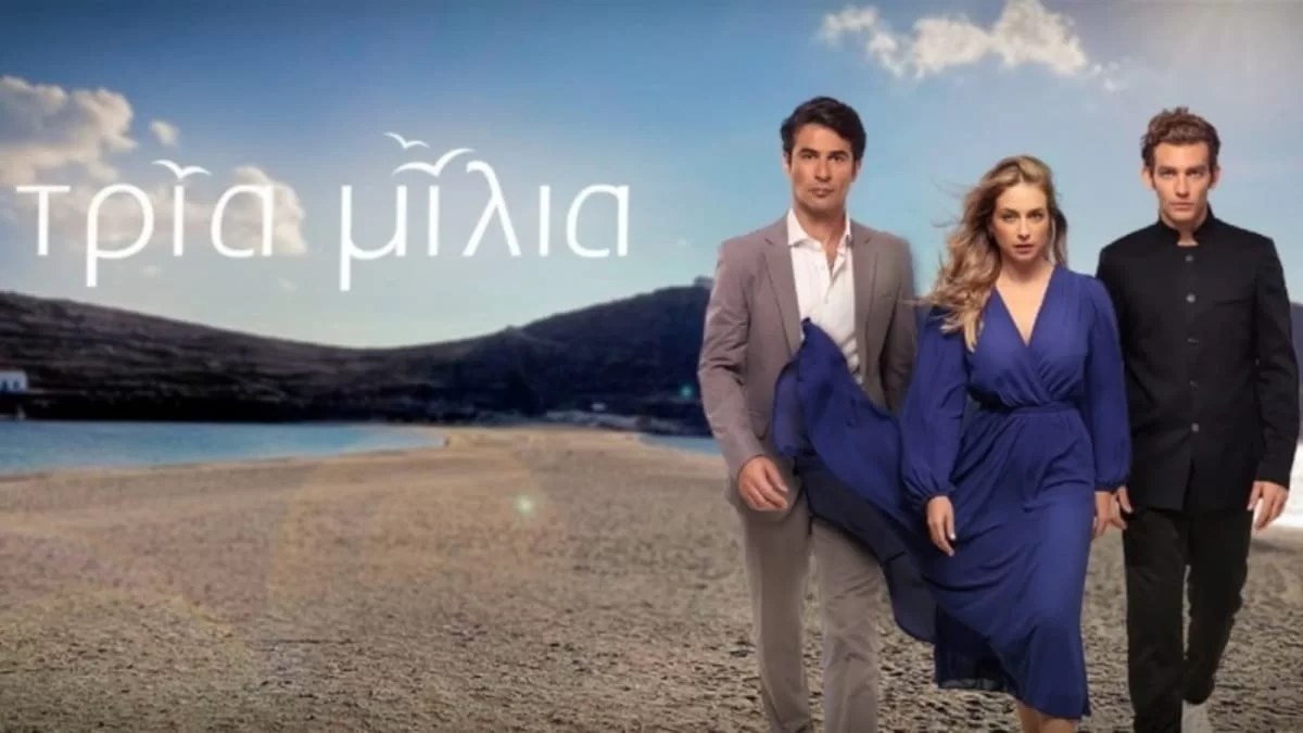 Τρία Μίλια: Ο Γεράσιμος καταρρέει και η Φωτεινή βρίσκεται στο επίκεντρο για ακόμα μία φορά