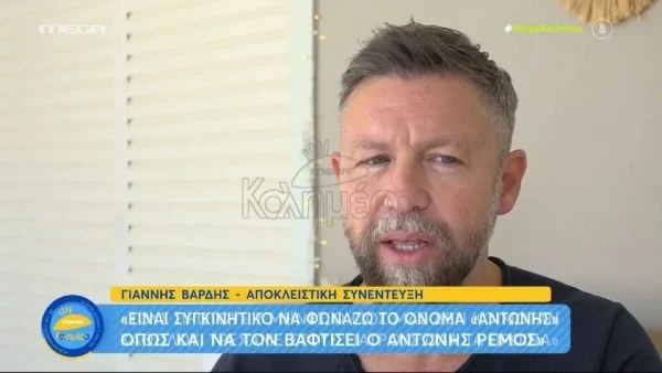 ''Τους πρώτους επτά μήνες ο γιος μας δεν...'' - Συγκινεί ο Βαρδής με την αποκάλυψη για την οικογένεια του