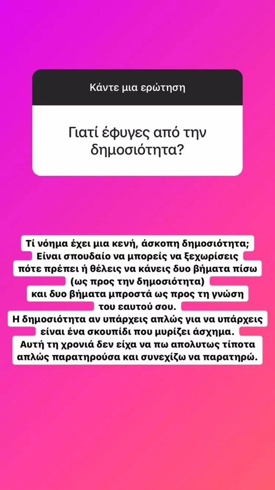 Βαρθακούρη Αντελίνα - Ανάρτηση
