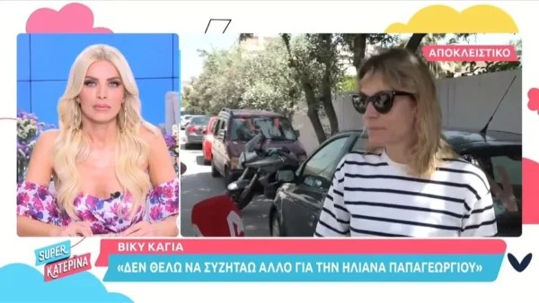 «Δεν θέλω να...» - Η ερώτηση για την Ηλιάνα Παπαγεωργίου που τσάντισε την Βίκυ Καγιά