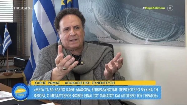 «Έζησα έντονα» - Η εξομολόγηση του «ερωτιάρη» Χάρη Ρώμα για την προσωπική του ζωή