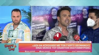 «Δε θα ασχοληθώ μαζί του» - ''Κόλαφος'' ο Χριστοφόρου για τον Γιώργο Θεοφάνους και τους One
