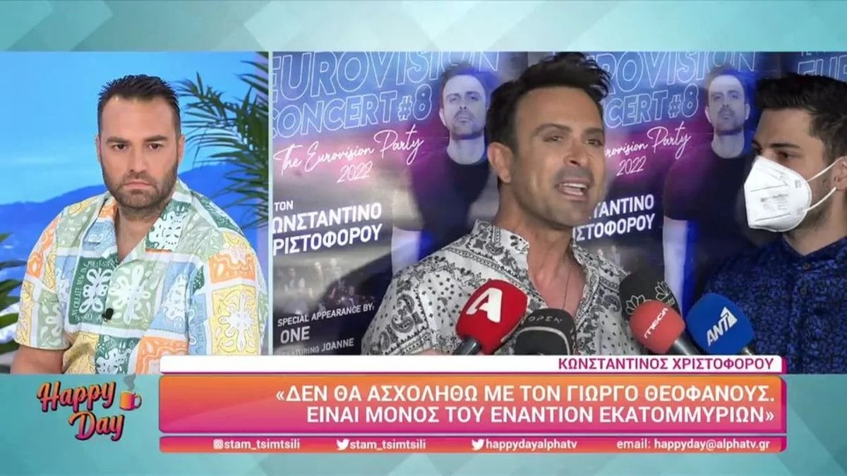 «Δε θα ασχοληθώ μαζί του» - ''Κόλαφος'' ο Χριστοφόρου για τον Γιώργο Θεοφάνους και τους One