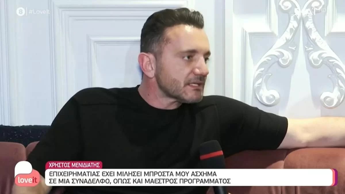 «Περίμενα να ακουστούν στον χώρο του τραγουδιού...» - Η αναφορά του Χρήστου Μενιδιάτη στο metoo