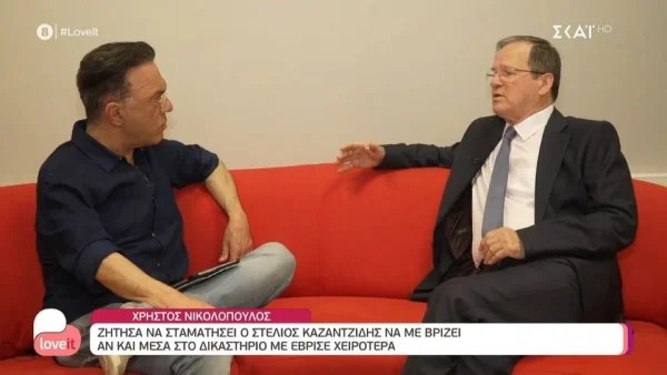 «Με έβριζε πάρα πολύ» - "Κόλαφος" ο Χρήστος Νικολόπουλος για τον Στέλιο Καζαντζίδη